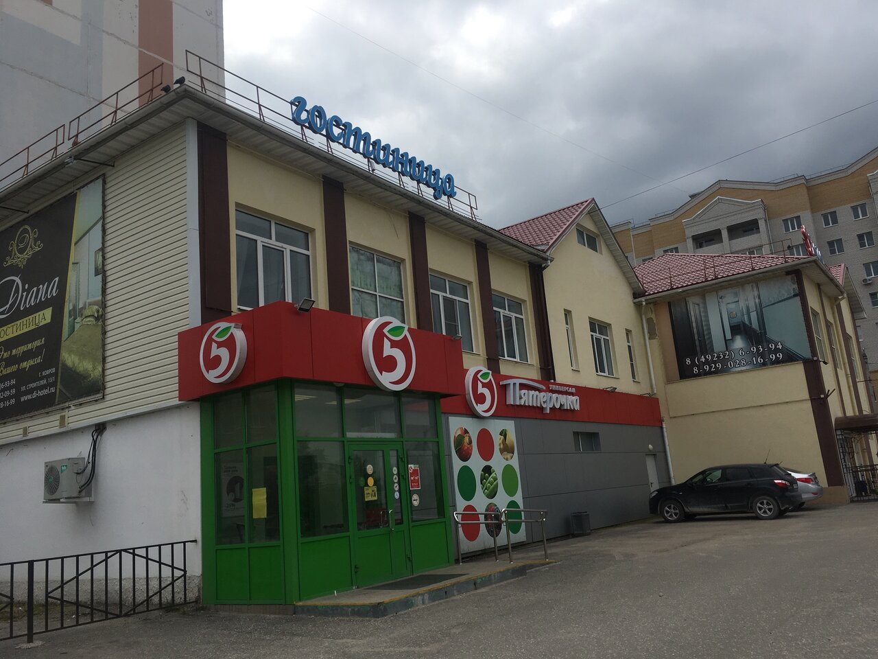 Гостиница Диана Ковров